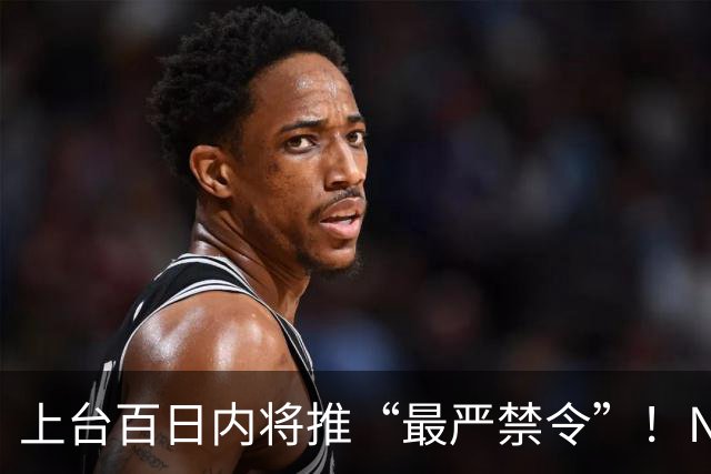 上台百日内将推“最严禁令”！NZ工党宣布大选新政！国家党曾支持，他们强烈反对！