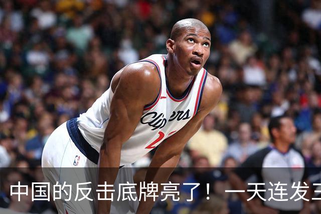 中国的反击底牌亮了！一天连发三道金牌，无人机、盾构机被管制