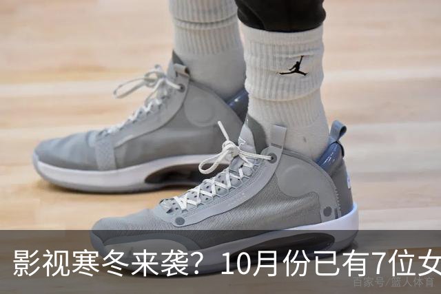 影视寒冬来袭？10月份已有7位女星曝怀孕，有的孩子爸爸身份成谜
