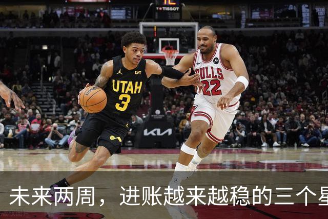 未来两周，进账越来越稳的三个星座，攒钱有了自己的章法
