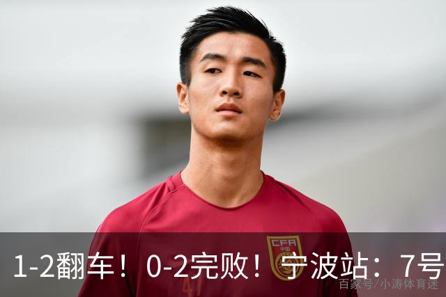 1-2翻车！0-2完败！宁波站：7号种子意外一轮游，施晗不敌8号种子